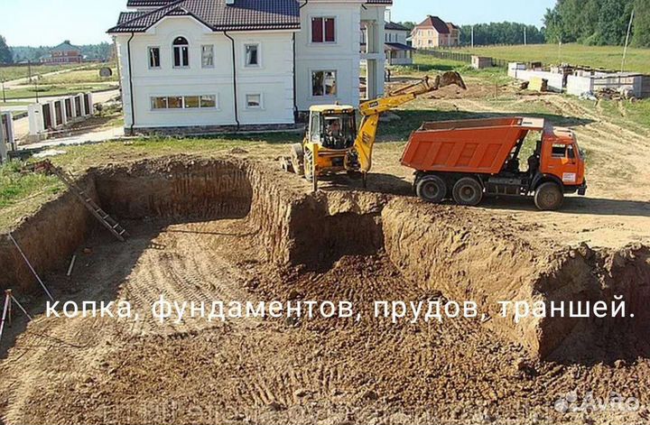 Экскаватор погрузчик