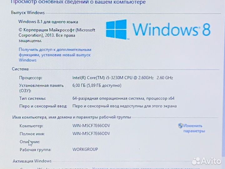 Samsung/i5 3230/6GB/AMD HD 7600/720GB/15.6