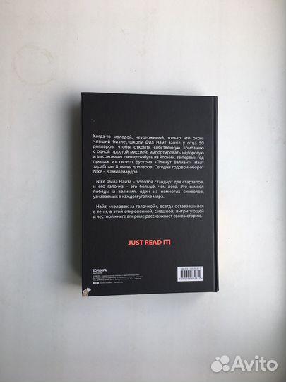 Продавец обуви. История компании Nike, рассказанна