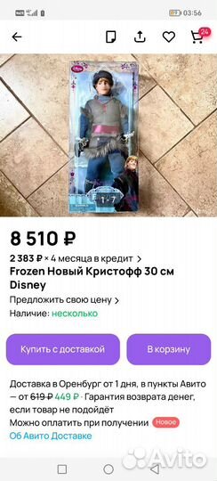 Куклы Барби, принцы Холодное сердце и детки