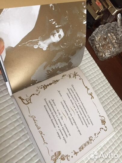 Книга как говорила Коко Шанель.Афоризмы