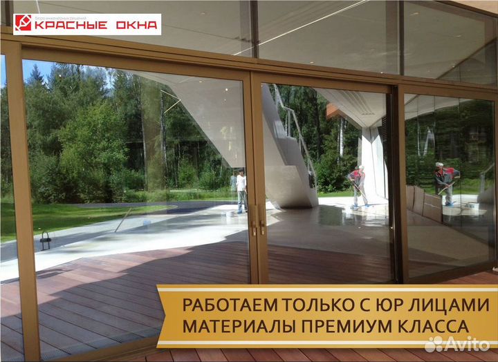 Алюминиевые окна и двери