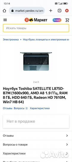 Ноутбук toshiba satellite 17.3