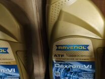 Масло для АКПП Ravenol Dexron 6 ATF