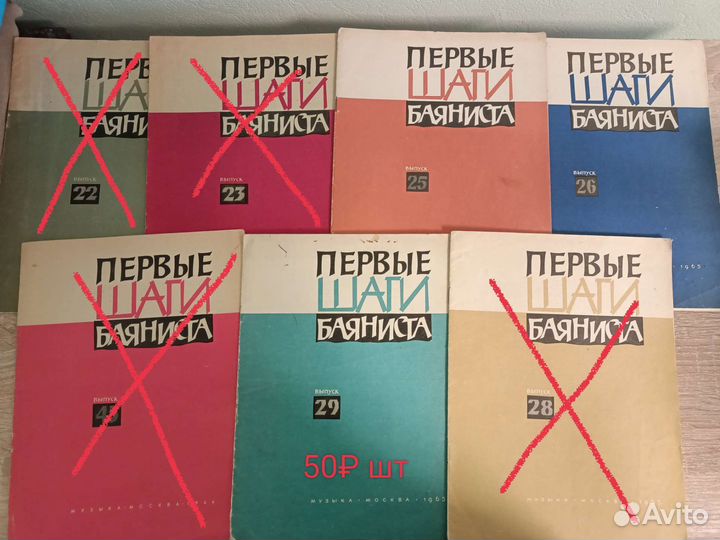 Ноты для баяна