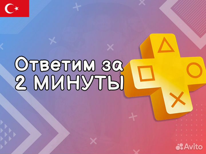 Подписка Ps Plus Samara 431 игр