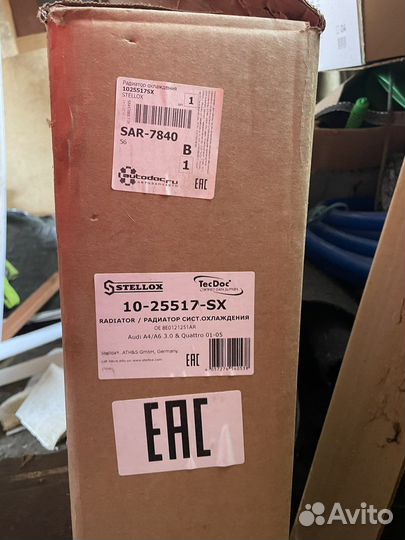 Радиатор охлаждения ауди