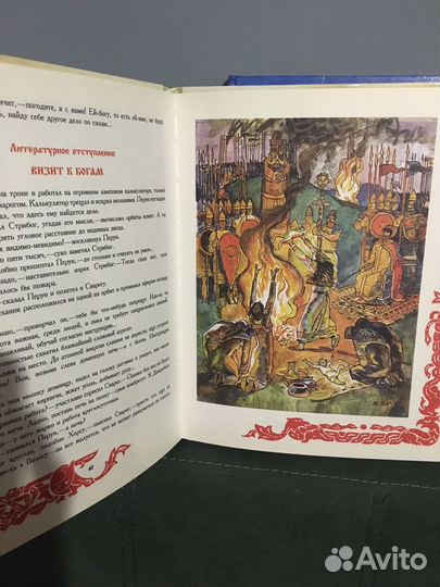 Скзания земли святорусской. Книги сказки