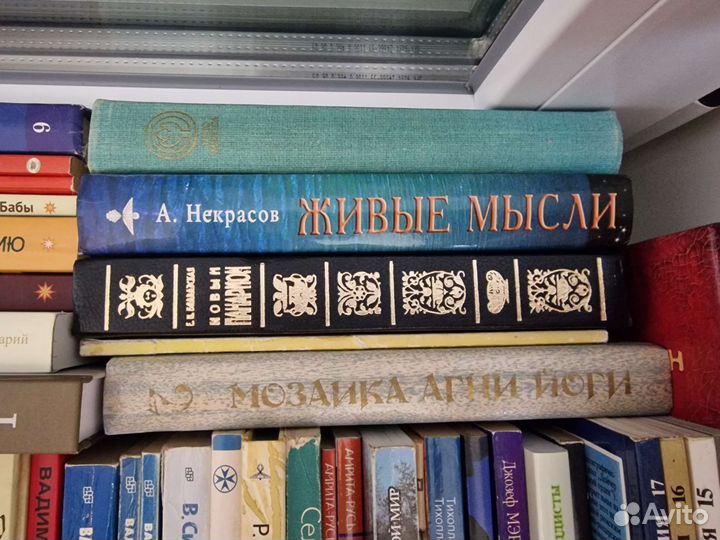Эзотерика религия самопознание психология книги