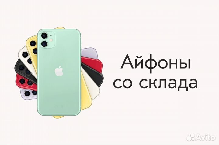 iPhone SE (2022), 64 ГБ