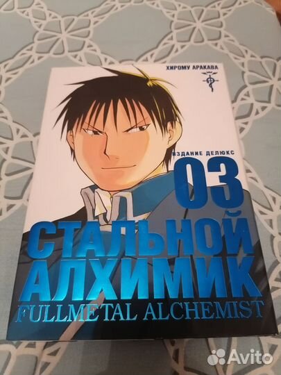 Стальной алхимик