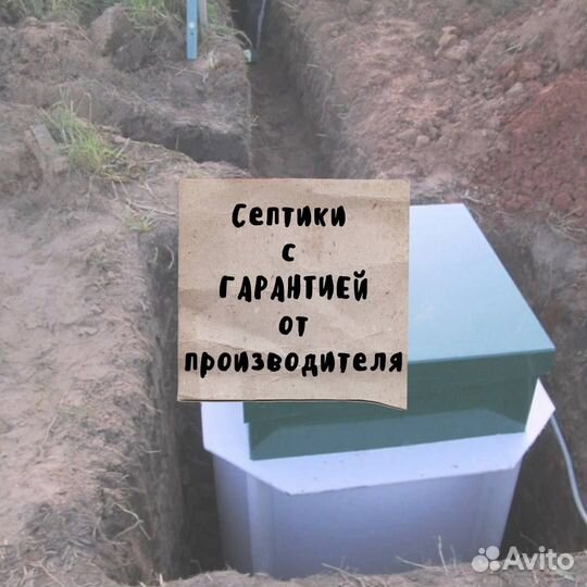 Септик под ключ