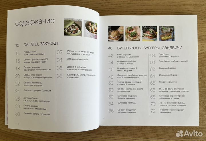 Кулинарные книги