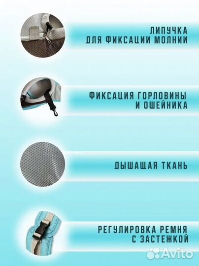 Переноска для животных