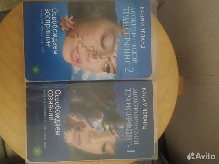 Вадим Зеланд(книги)