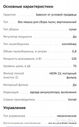 Пылесос wollmer