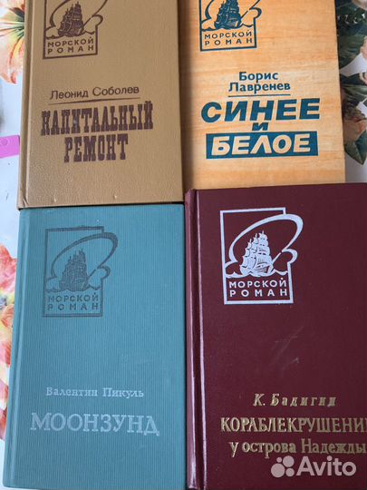 Книга из серии «Морской роман»