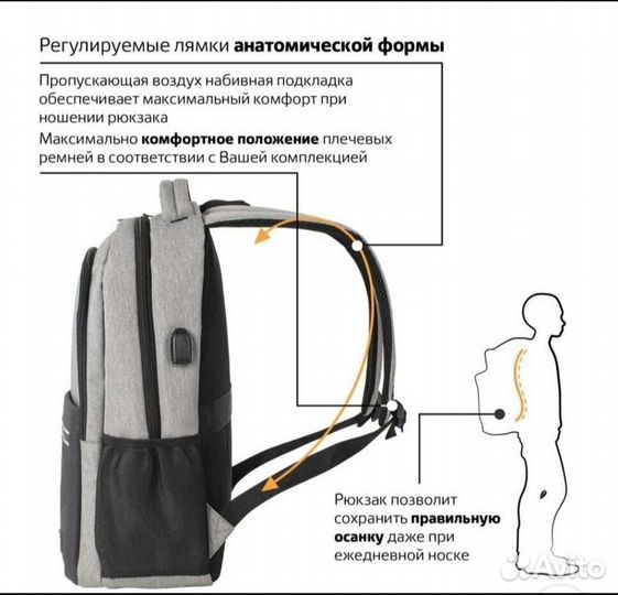 Рюкзак с usb