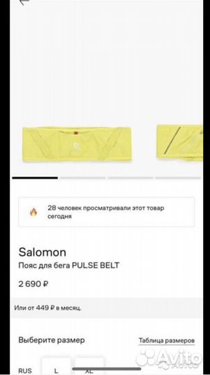 Пояс для фитнеса