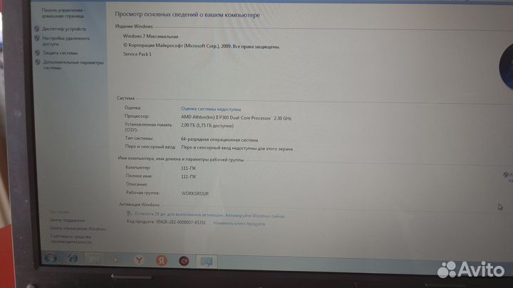 Ноутбук Samsung NP-R425L