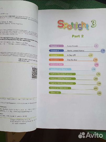 Учебник spotlight3 класс 1,2часть,workbook,сбр.упр
