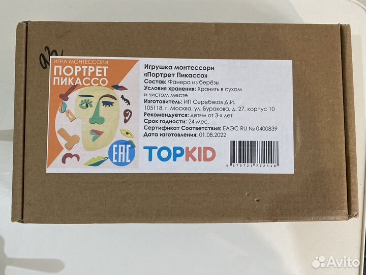 Деревянная развивающая головоломка,игра