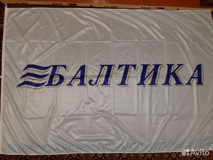 Коллекция флагов пивных заводов России