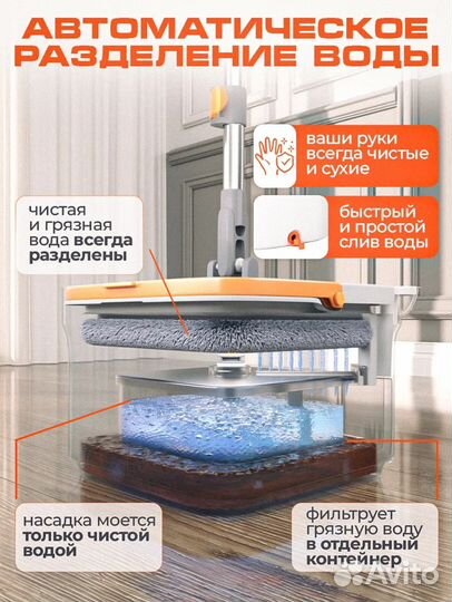 Швабра с отжимом и ведром для пола