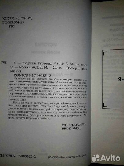 Людмила Гурченко. Биография