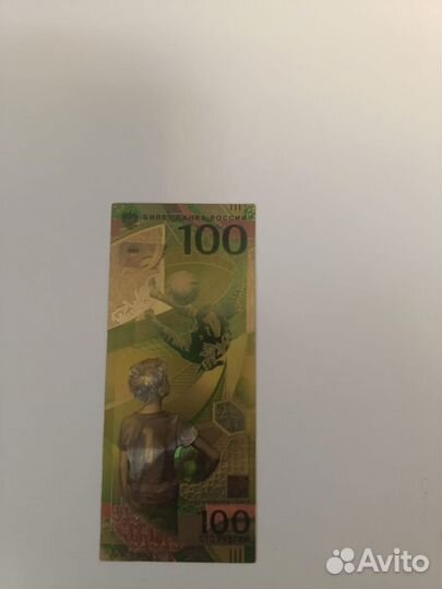 Коллекционная купюра 100р сочи 2018