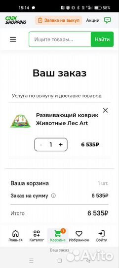 Развивающий коврик