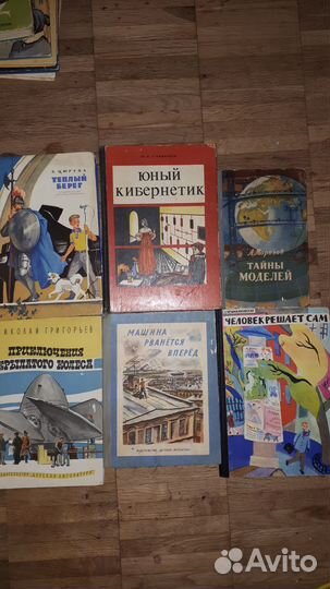 Детские книги СССР 1961-1978гг