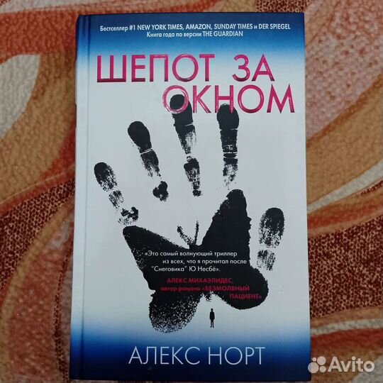 Книги детективы триллеры