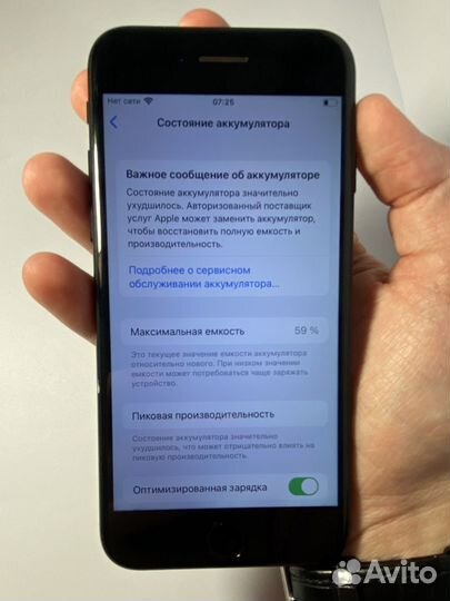 iPhone 7, 128 ГБ