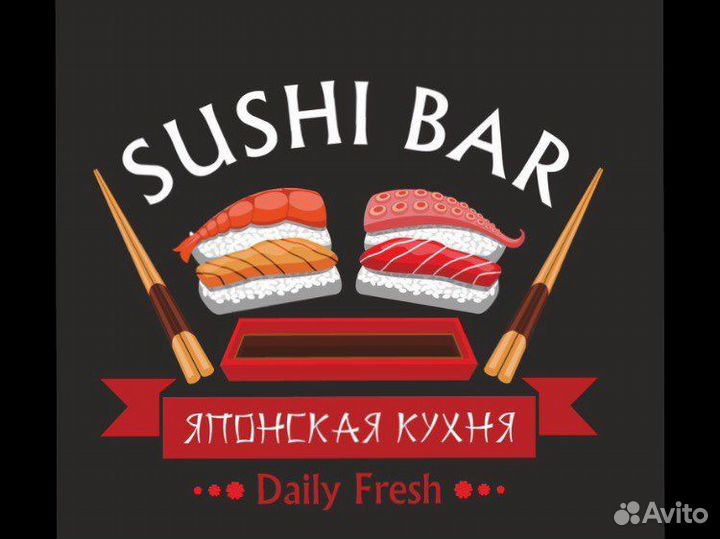 Повар сушист