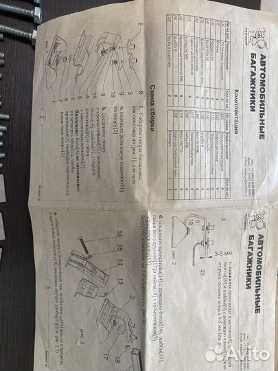 Муравей Д-1 багажник на крышу