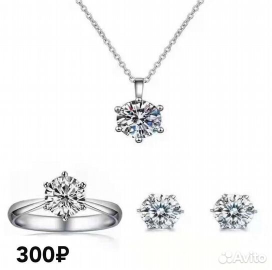 Цепочка, кольца, серьги, браслеты, новые