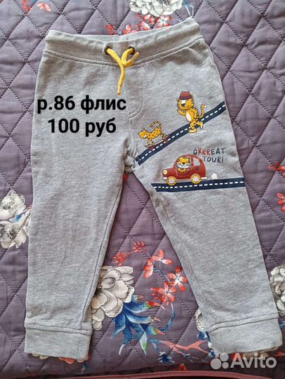 Кофты,штаны на мальчика