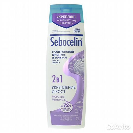 Шампунь librederm Sebocelin 2в1 Укрепление и Рост