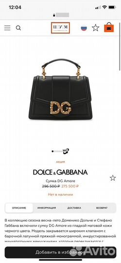 Сумка Dolce Gabbana Amore Оригинал