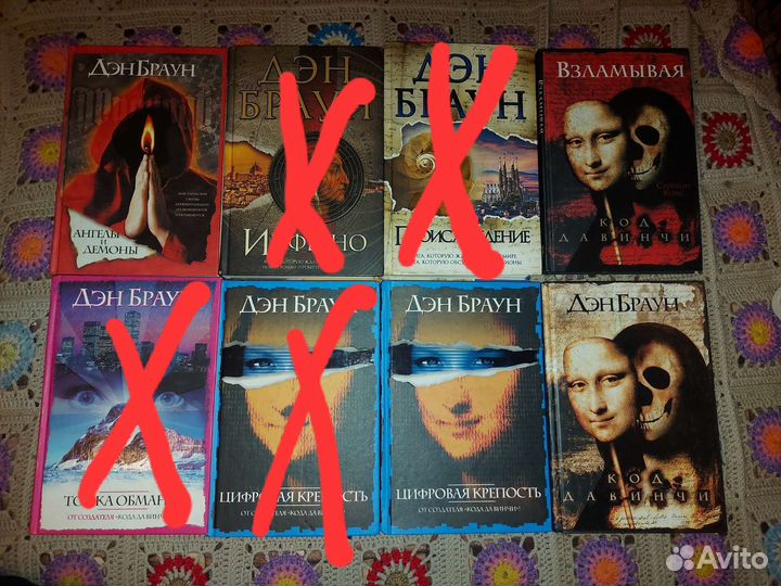 Книги Дэн Браун