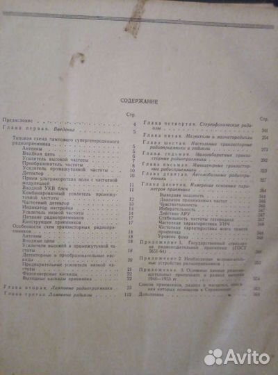 Справочники радиолюбителя