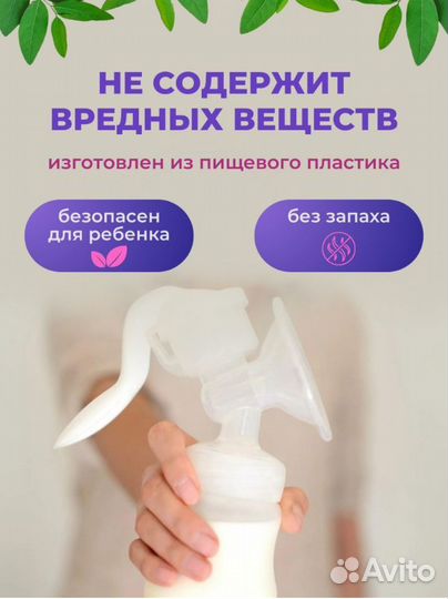 Молокоотсос ручной механический новый