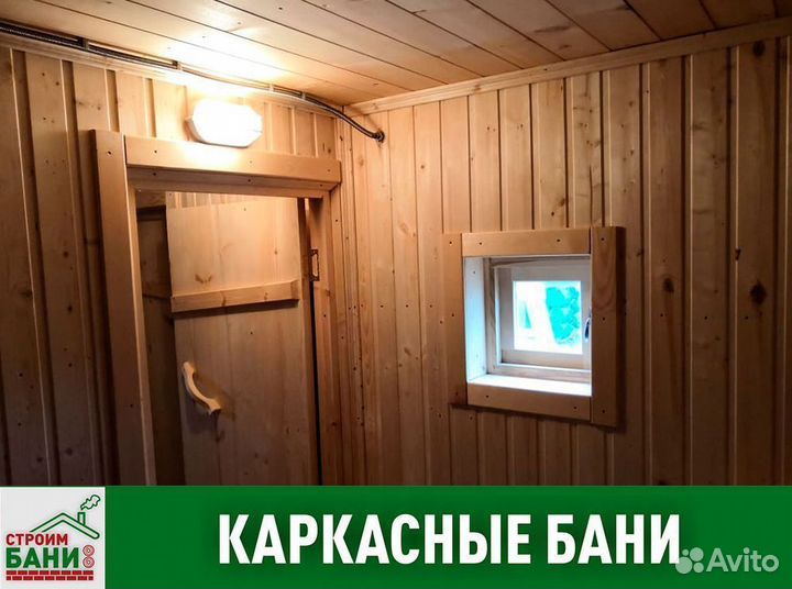 Баня под ключ