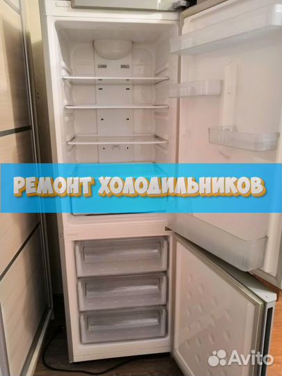 Ремонт холодильников