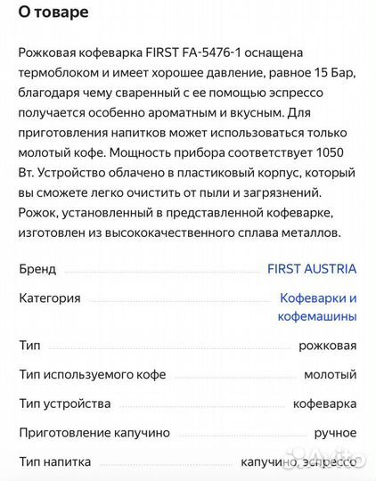 Кофеварка новая