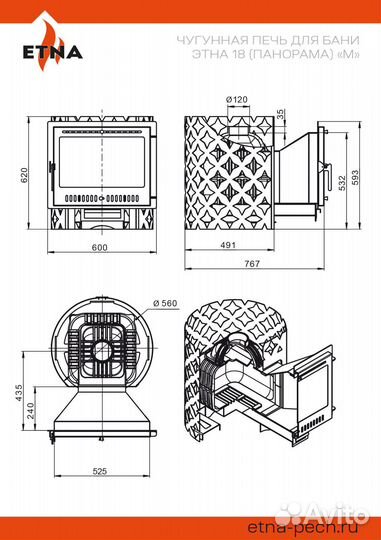 Печь для бани чугунная этна 18 (Панорама) 