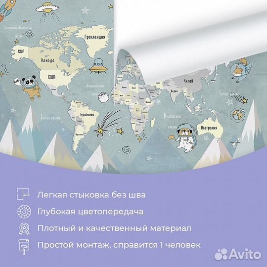 Детские фотообои 