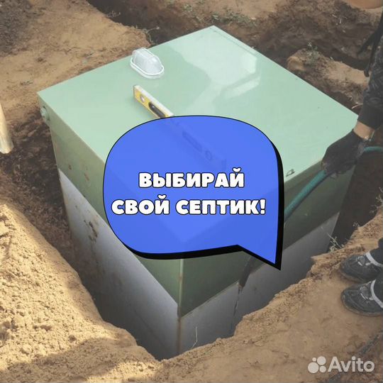 Септик под ключ