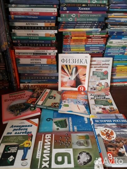 Учебники 9 класс б/у и новые